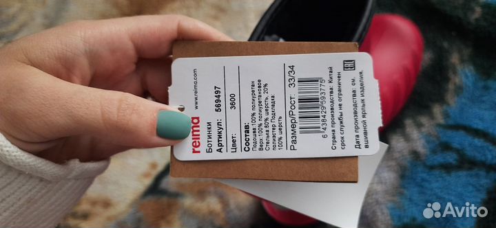 Зимняя обувь для девочки Reima