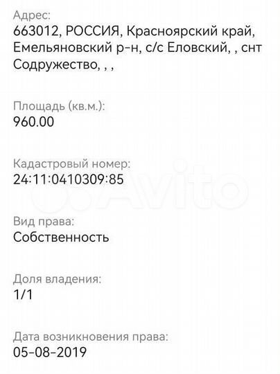 Участок 9,6 сот. (СНТ, ДНП)