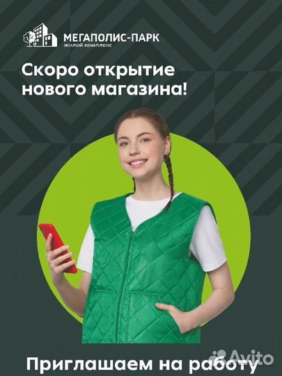 Продавец кассир в ЖК Мегаполис парк