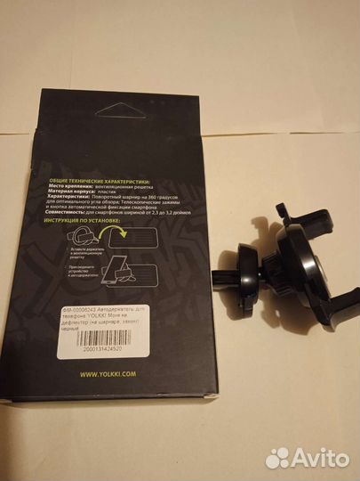 Магнитный держатель для телефона