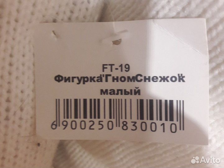 Домовята Пара