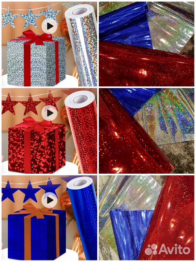 Тишью, гофрированная, голографическая бумага