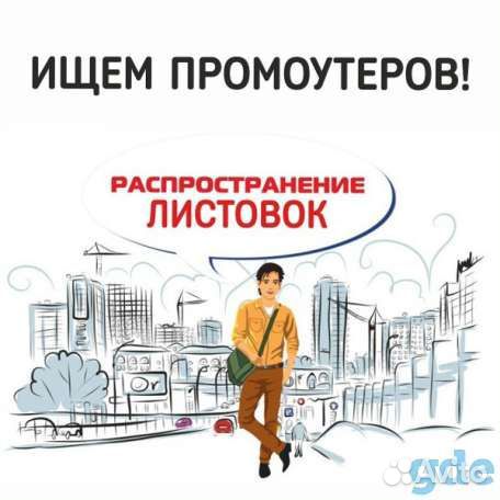 Требуется почтальон ежедневная оплата