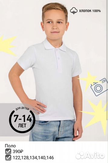 Школьная форма для мальчика новая