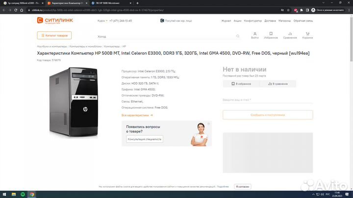 Компьютер HP Compaq 500B MT
