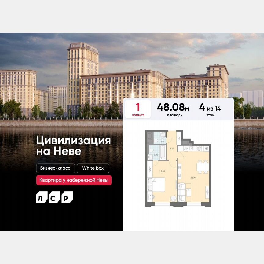 1-к. квартира, 48,1 м², 4/14 эт.