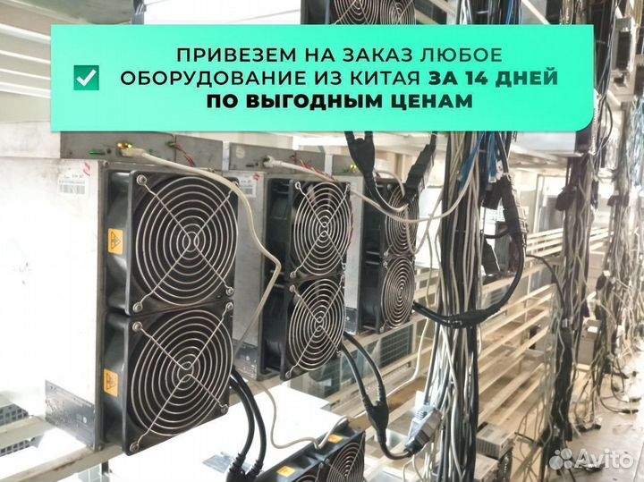 Асик Antminer S19 188TH/s