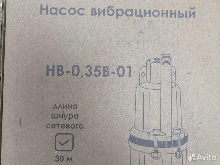 Насос погружной-вибрационный