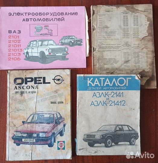 По ремонту автомобиля