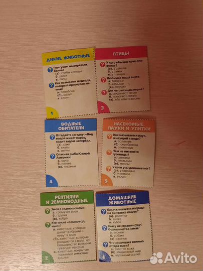 Настольная игра-викторина