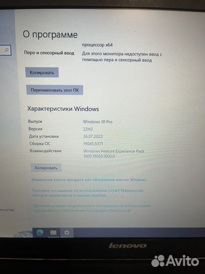 Ноутбук lenovo