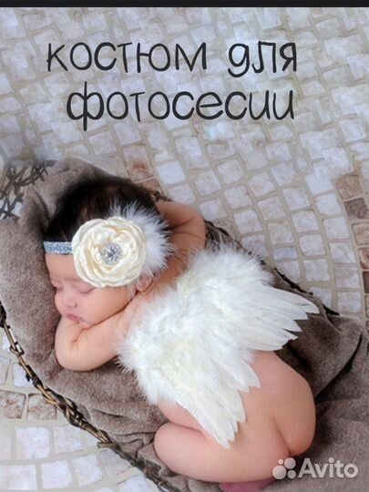 Крылья для фотосессии