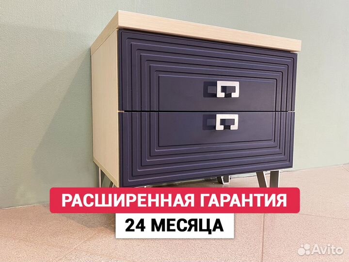 Тумба прикроватная