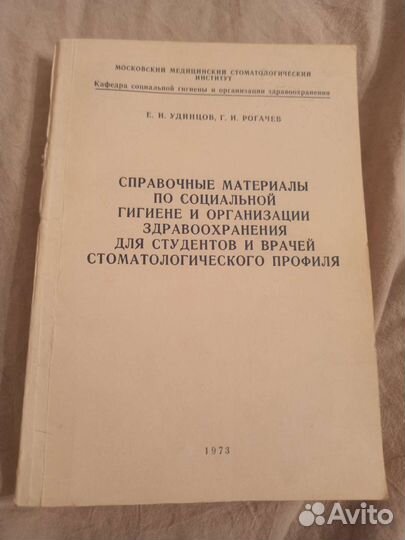 5 разных книг автографы авторов СССР старые