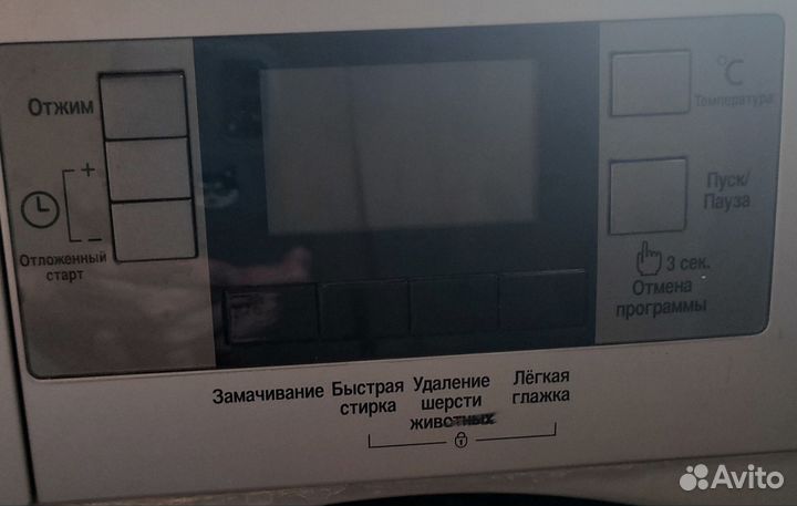 Стиральная машина Веко автомат с баком