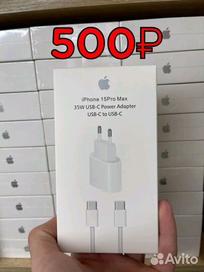 Зарядное устройство на iPhone