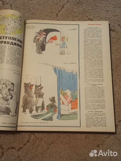 Журнал Крокодил 1974 год подшивка