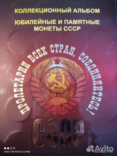 Юбилейные 1,3,5 руб СССР