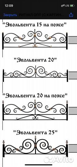 Изготовление оградок