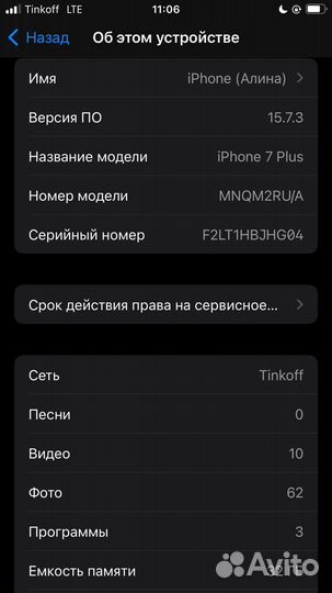 iPhone 7 Plus, 32 ГБ