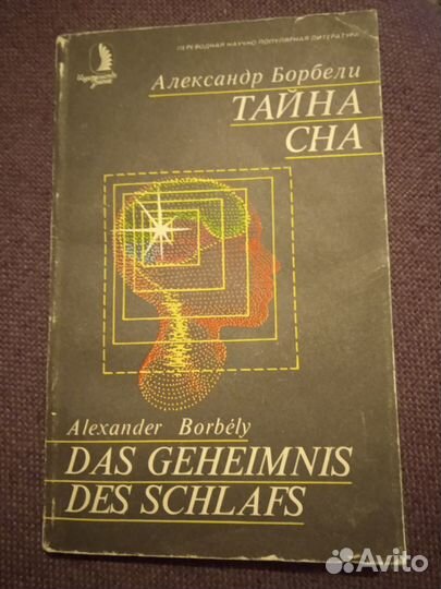 Книги Здоровье