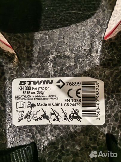 Шлем защитный для девочки decathlon