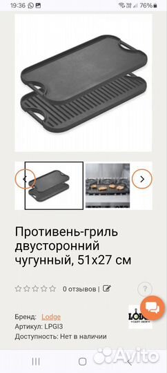 Чугунный противень решетка гриль usa США Lodge