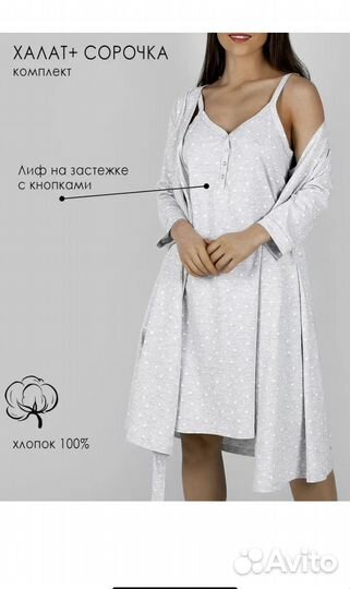 Одежда для беременных