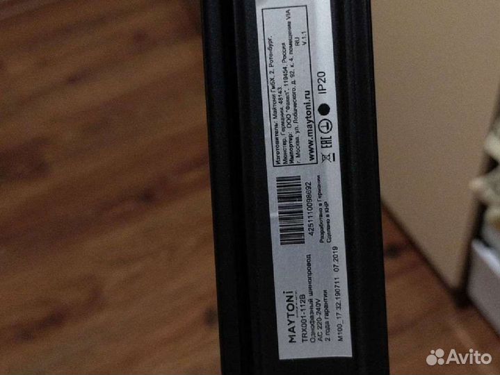 Шины для трековых светильников