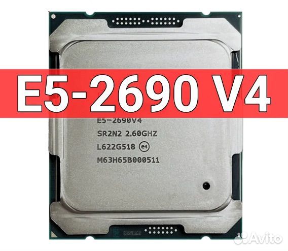 Intel Xeon E5-2690 v4 (X99) 14 ядер/28 потока