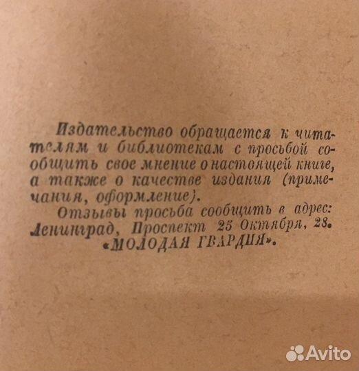 Дон Кихот 1937 год