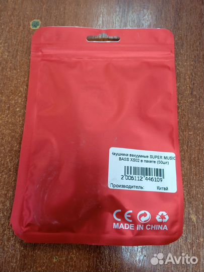 Наушники вакуумные в ассортименте (новые)