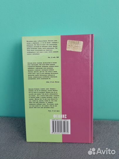 Как похудеть не отходя от жизни