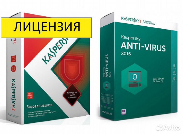 Антивирус Касперский ключ Kaspersky 1 и более пк