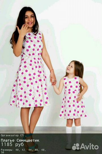 Отдаю комплект платья