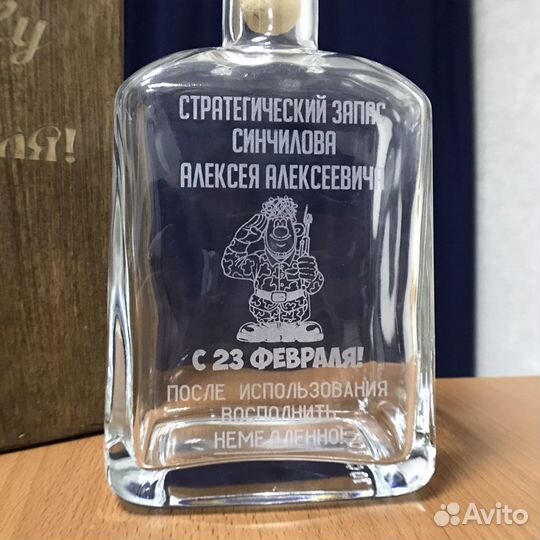 Графин с гравировкой