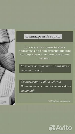 Репетитор по обществознанию ОГЭ