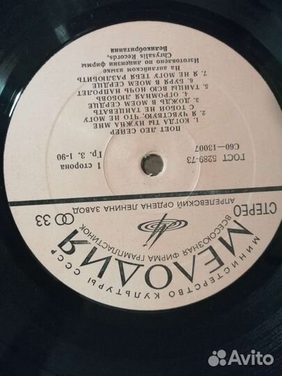 Виниловые пластинки Лео Сейер