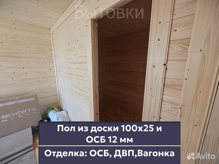 Блок контейнер с утеплением