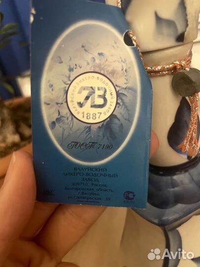 Валуйский Бальзам 1998г. Капитель. Гжель