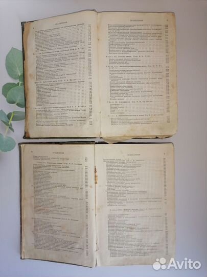 Терапевтический справочник 1938г. в двух томах