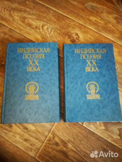 Индийская поэзия хх века