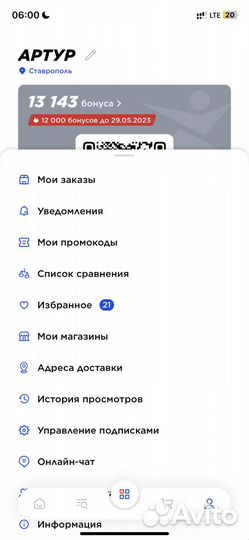 Бонусы спортмастер бесплатно