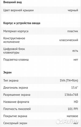 Ноутбук hp 15-rb019ur