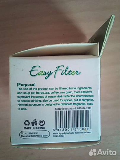 Ситечко для чая новое