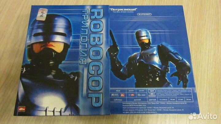 Робокоп / Robocop 1-3 DVD Box
