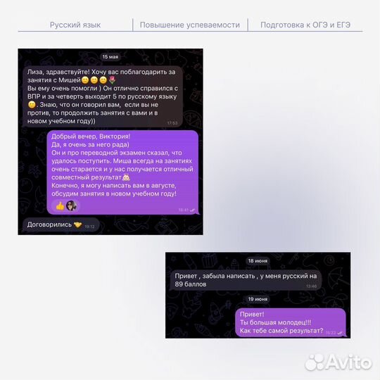 Репетитор по русскому языку огэ и егэ