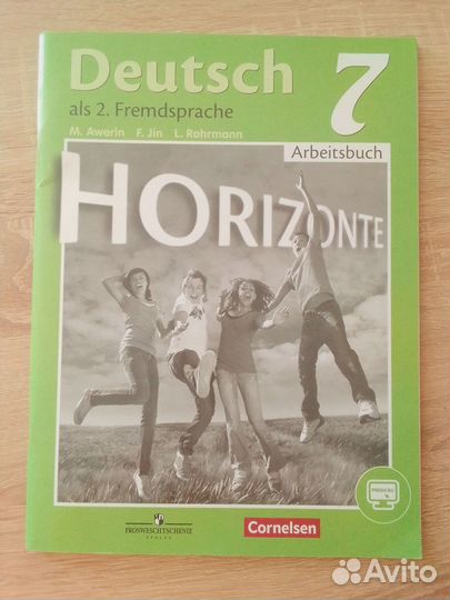 Тетрадь по немецкому языку 7 класс