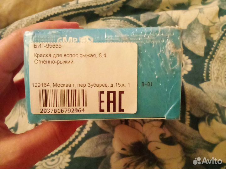 Краска для волос stubio