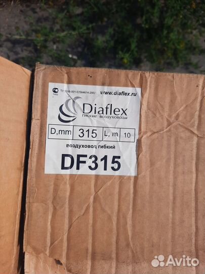 Воздуховод гибкий Diaflex DF315, новый, 315мм